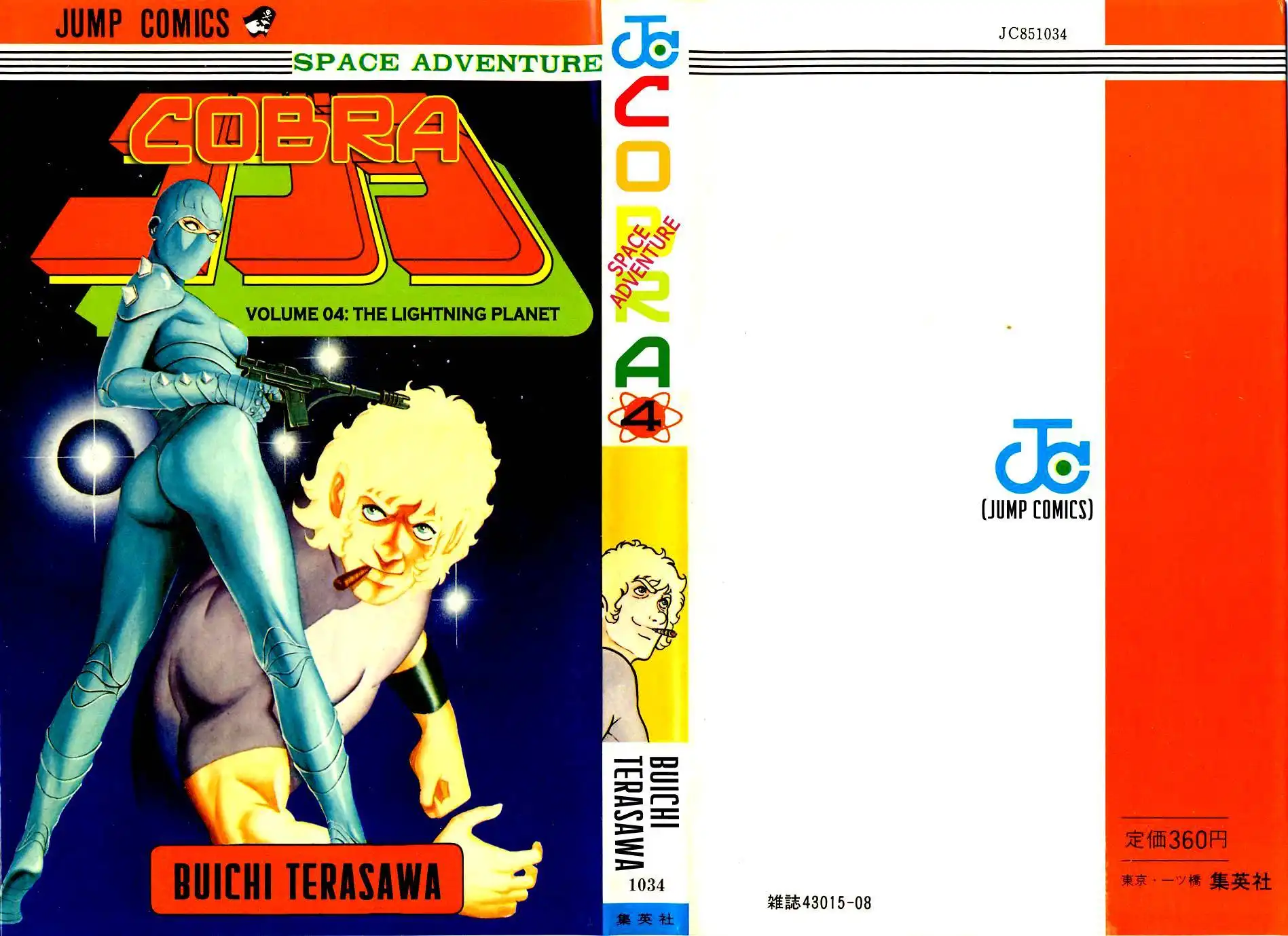 Space Adventure Cobra Chapter 4 1